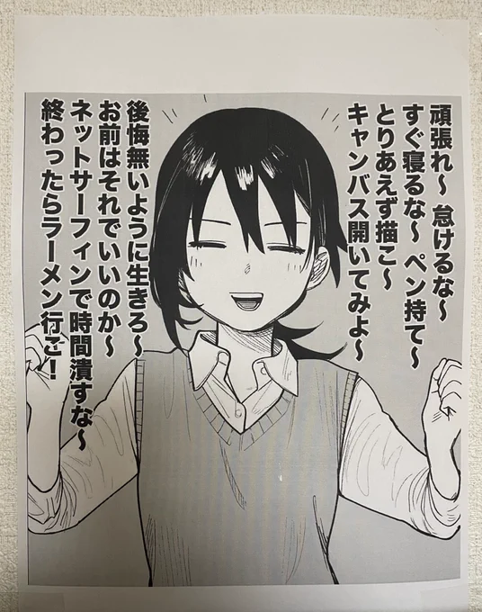 作業台の壁に貼った豊林さん@toyo_saka のイラストに応援されながら今朝も書籍の作業頑張りました😊
誰かに「頑張れ〜」って言ってもらえるのは意外と嬉しいものですね。 