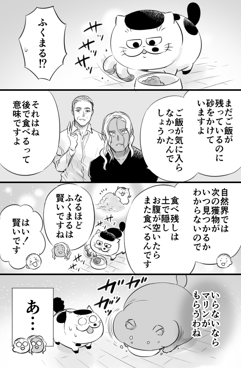 【おじさまと猫】突然の砂かけ 