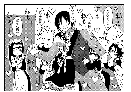 #メイドの日 単眼メイドさんばかり描いています
