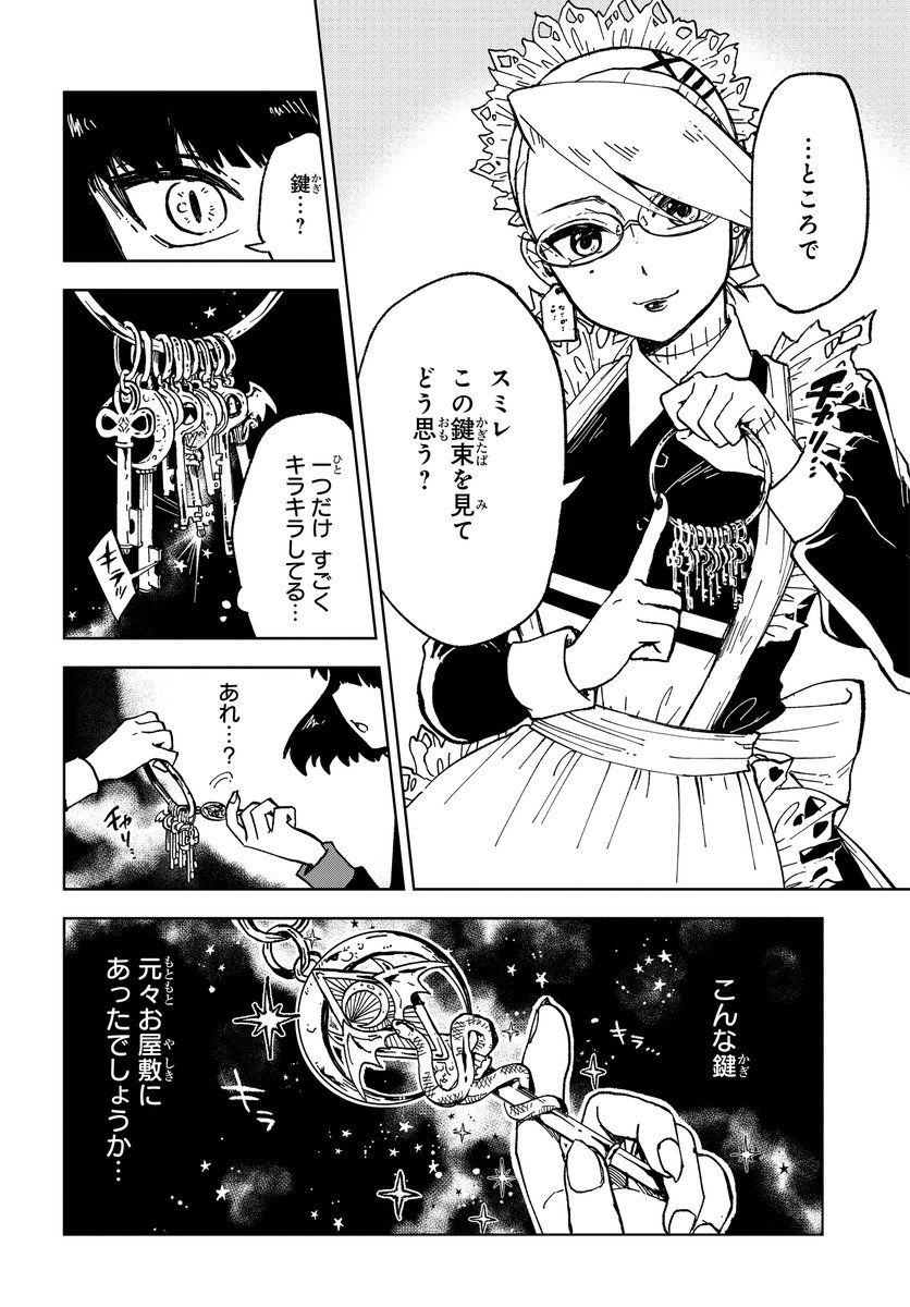 (8/16) 