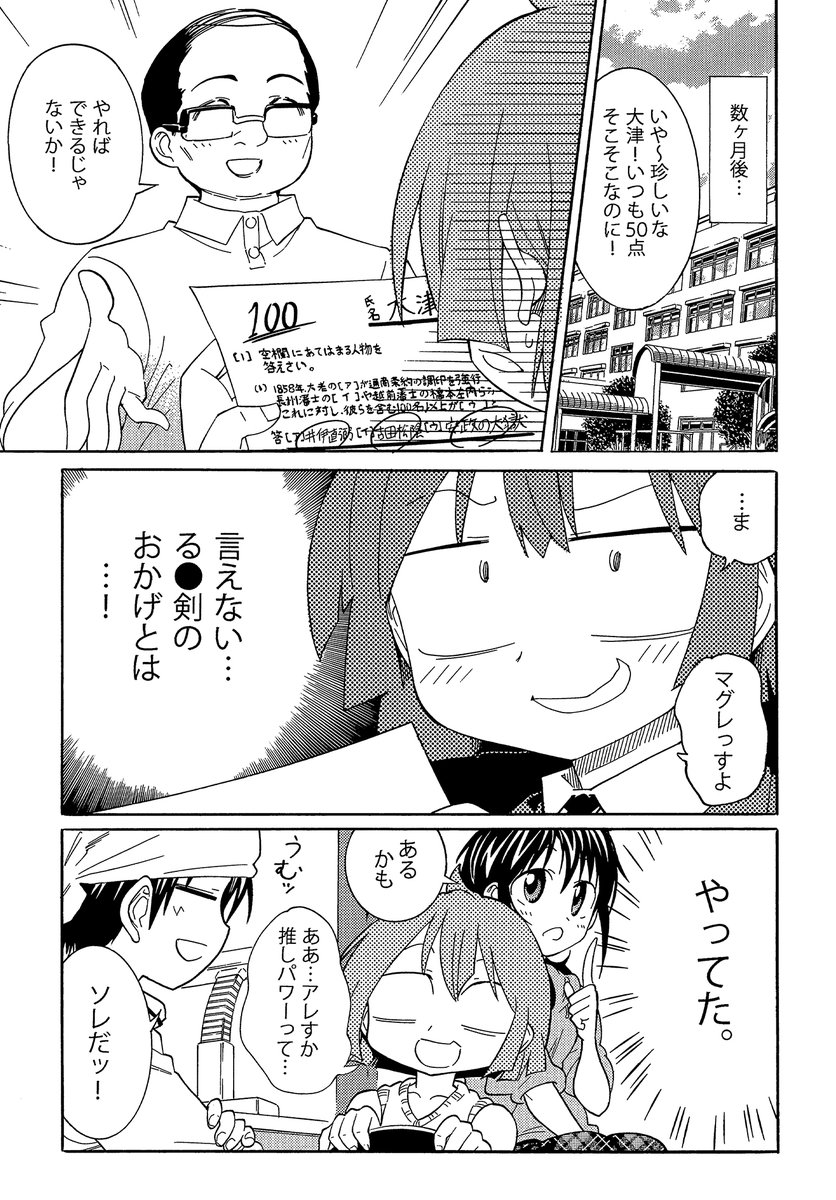 【最強の「好きパワー」で苦手を「好き」に変化させる裏技】(2/3)
好きパワーの進化形態「推しパワー」 
この状態に進化できれば勉強なども「関連があること」は「推し活」のような気持ちで進行できます 