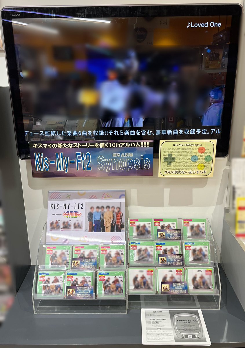 【Kis-My-Ft2】

／
10th Album『#Synopsis』
💙💜🧡好評発売中🩷💛💚
＼

'これから始まる #キスマイ の新たなストーリー'
シングル'HEARTBREAKER''C’monova'やメンバーによるプロデュース楽曲6曲など大切な人達と創り上げる新たな作品✨

tower.jp/article/featur…
#KisMyFt2 #KisMyFt2_Synopsis