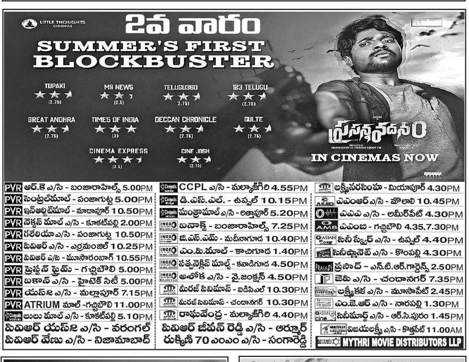 MoviesUpdatez's tweet photo. #PrasannaVadanam 2nd week Nizam Theatres list

@ActorSuhas @payal_radhu @RashiReal_ @ManikantaJS @arjunyk @ReddyPrasadLTC @edwardpereji9 @harshachemudu #Nandu @Teju_PRO @LTHcinemas @adityamusic https://t.co/9RK1h2Vp9S