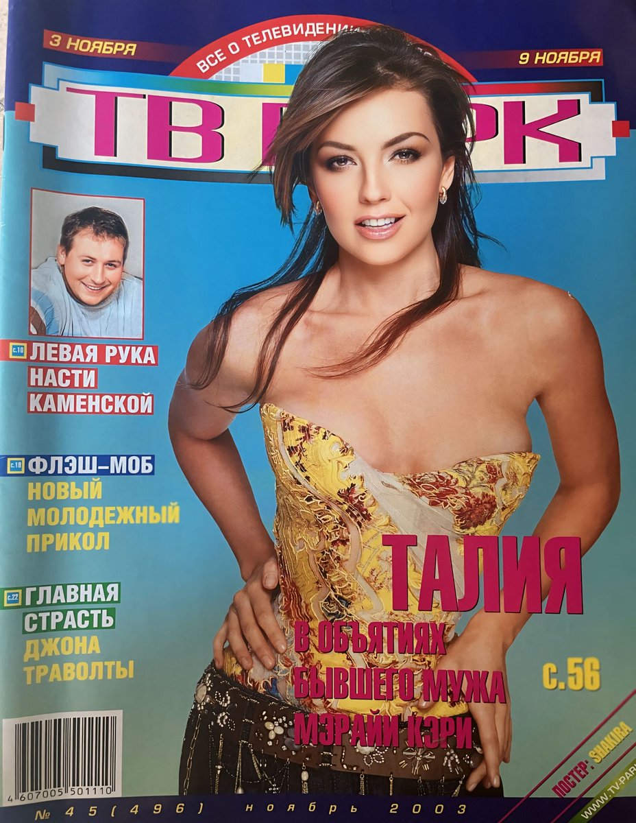 🔙 | @thalia y sus portadas en Rusia #TBThursday 👑