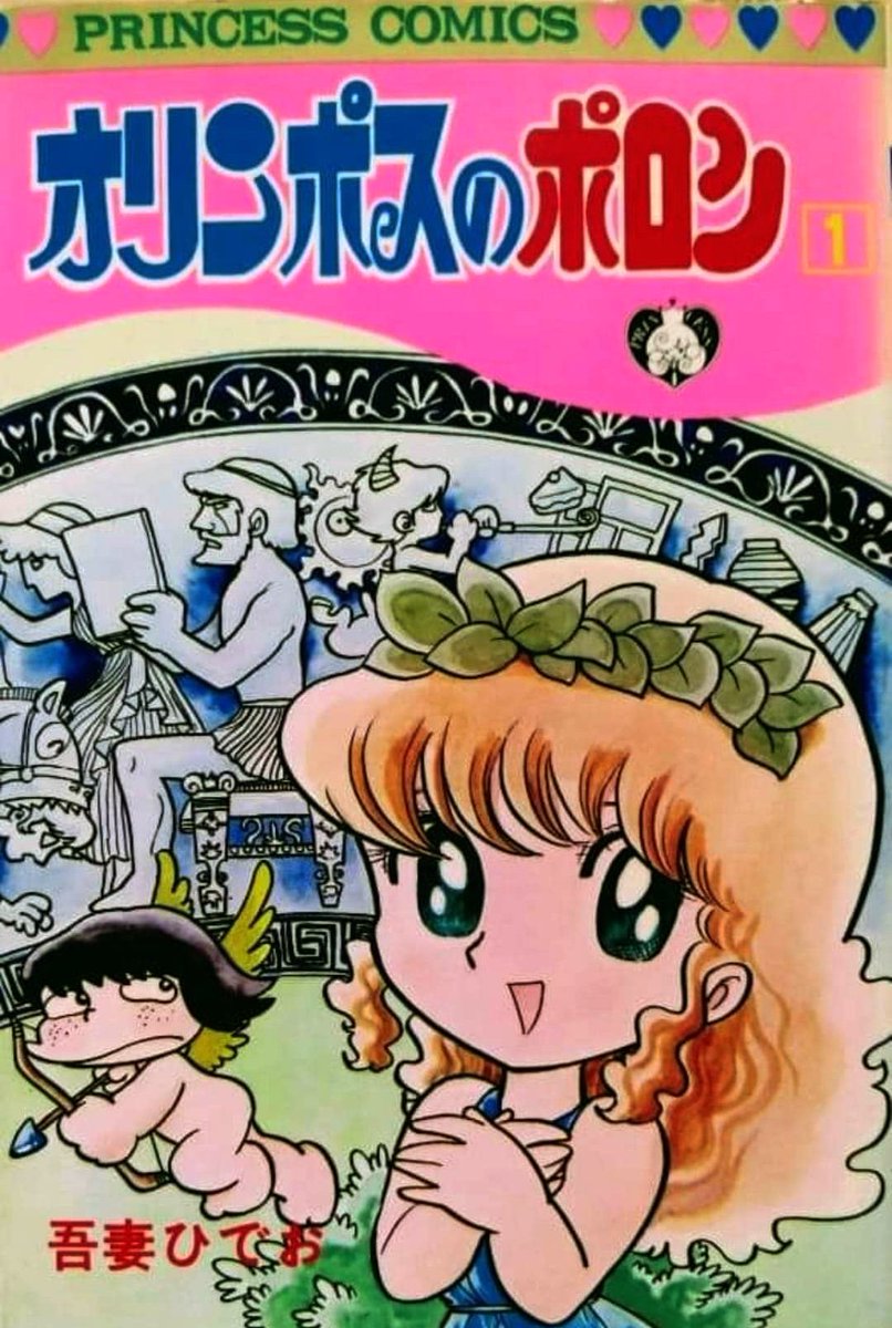 おちゃめ神物語 コロコロポロン 音楽集 LPレコード 吾妻ひでお おちゃめ神物語 コロコロポロン 音楽集 LPレコード 吾妻ひでお