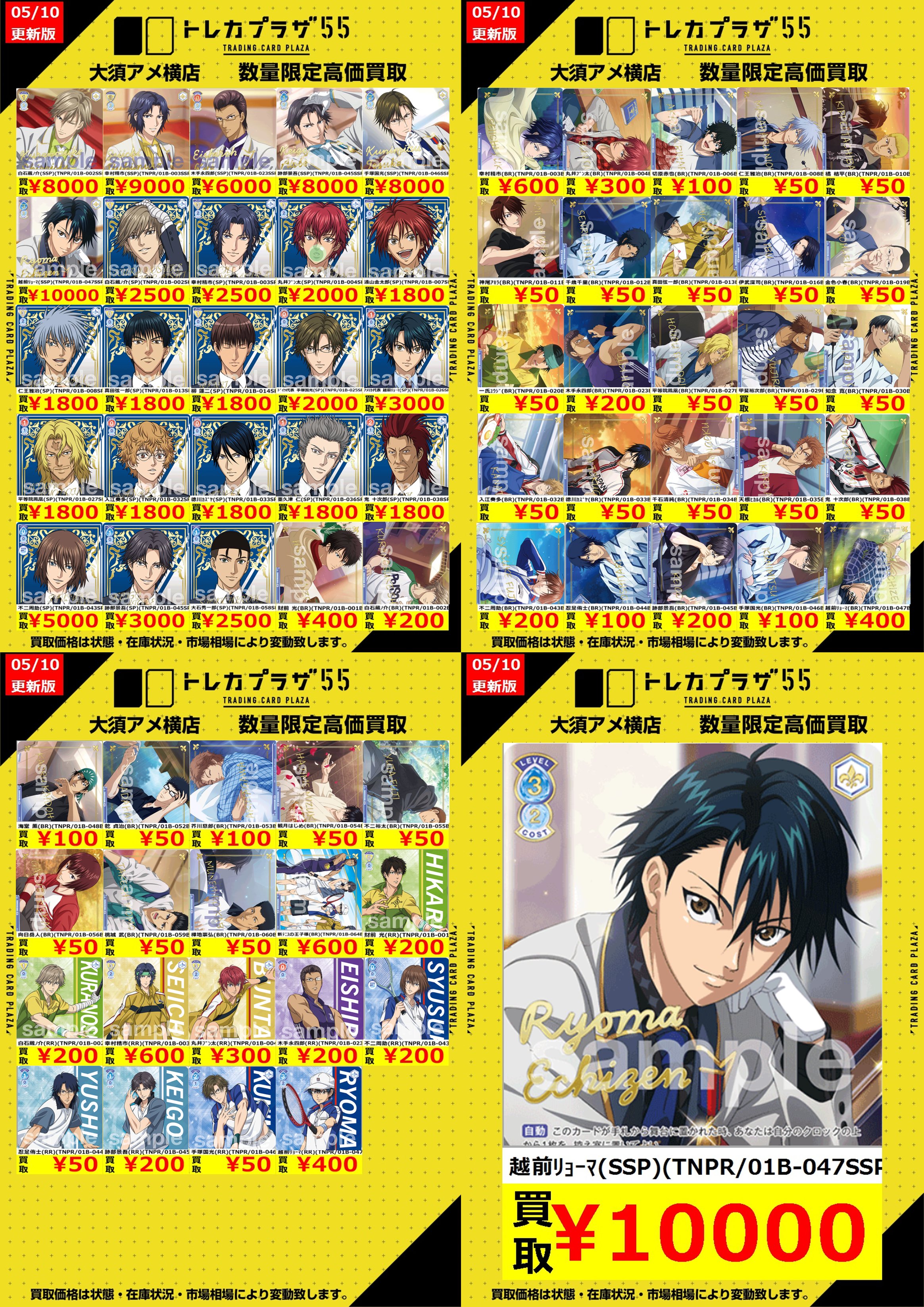 トレカプラザ55大須アメ横店🍀 على X: トレカプラザ55大須アメ横店🍀 على X: