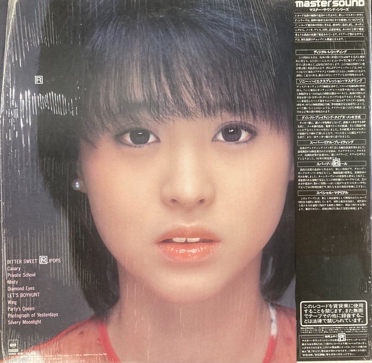 本日入荷の中古LPレコードから。 松田聖子「Canary」高音質master sound盤が入荷しました❗️ tacto.jp/records/matsud…