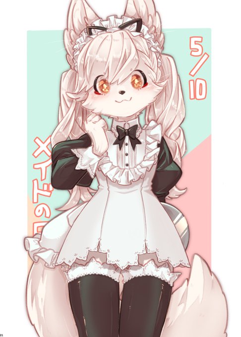 メイドの日だって~!! 