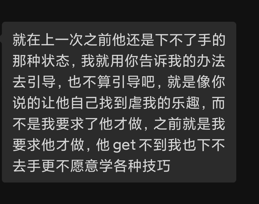 帮助sub掰男友11/100达成～
每个人都有独特的感官触发，“被要求”永远没有“我喜欢”的感觉来的自然 https://t.co/Rjb6kbS7V4