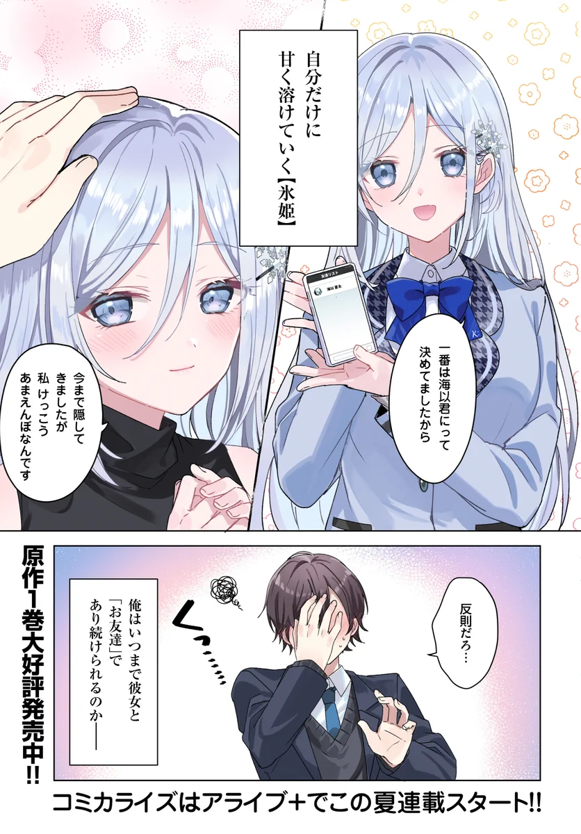 氷姫★必ず！在庫確認の為コメント下さい　904045お急ぎ天板通気穴 電撃文庫 on X: 