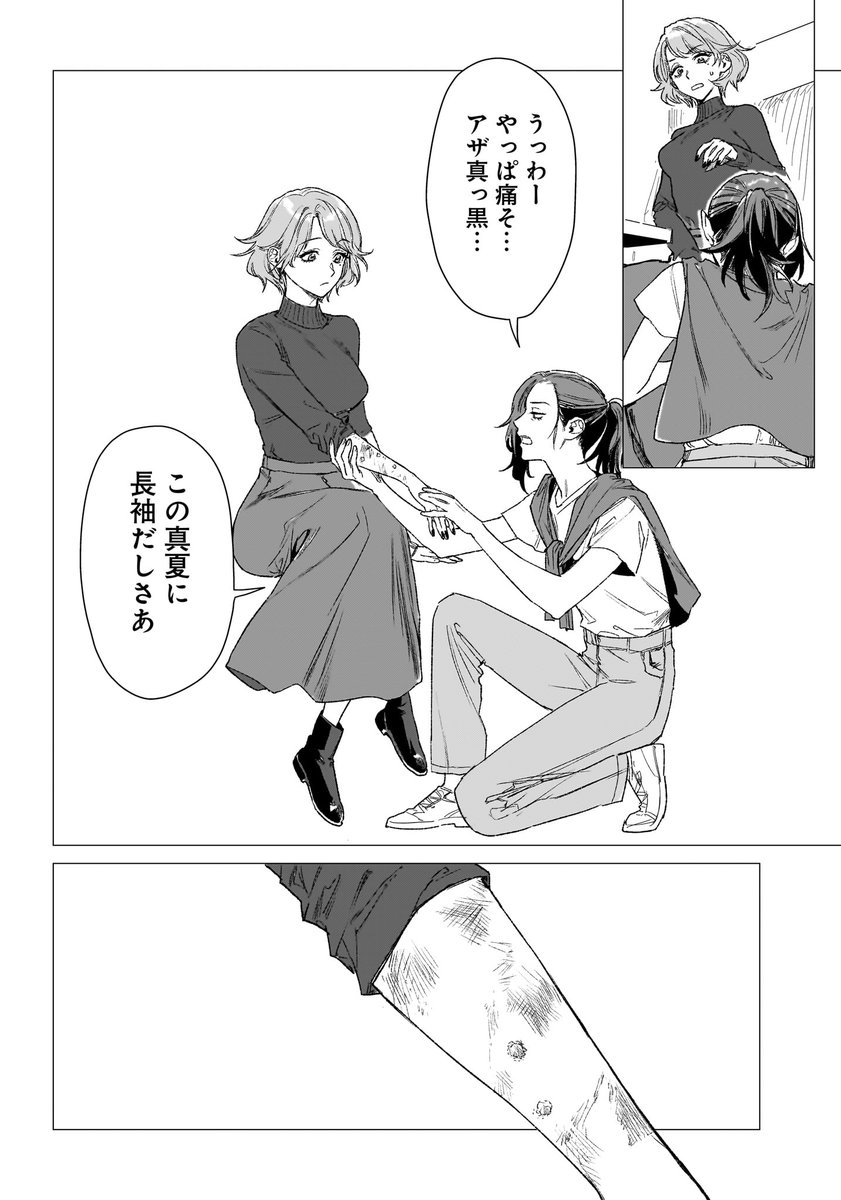 夫を殺した女二人の話(5/10)
#漫画が読めるハッシュタグ 