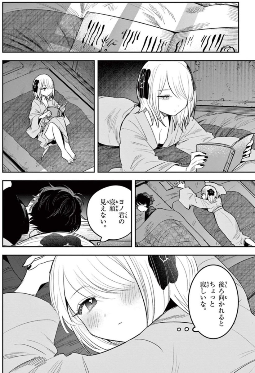 用心棒、好きな人と一緒に暮らすの巻