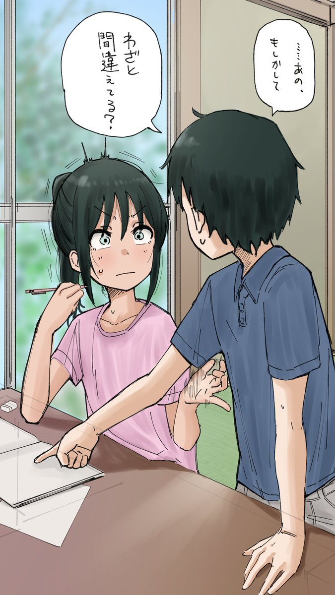 かまって 