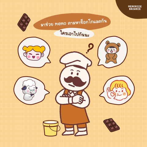 memorizedessert's tweet photo. อะไรกันเนี่ยยยย ช็อคโกแลตของเมมโมหายไปปป ?!? ใครกันนะ ใครเอาไปปป
แล้วเมมโมเอาอะไรทำเมนูใหม่ละเนี่ยย ?!?
#Memorixebrownie #เมมโมไรซ์ #บราวนี่ #Brownie #New #Newmenu #เมนูใหม่ #เนย #butter #เนยทาปังชีสกรอบ #ชีส #น้องเนยชับบี้ #ChubbyCheeksMenu https://t.co/XbHUyBy0L0