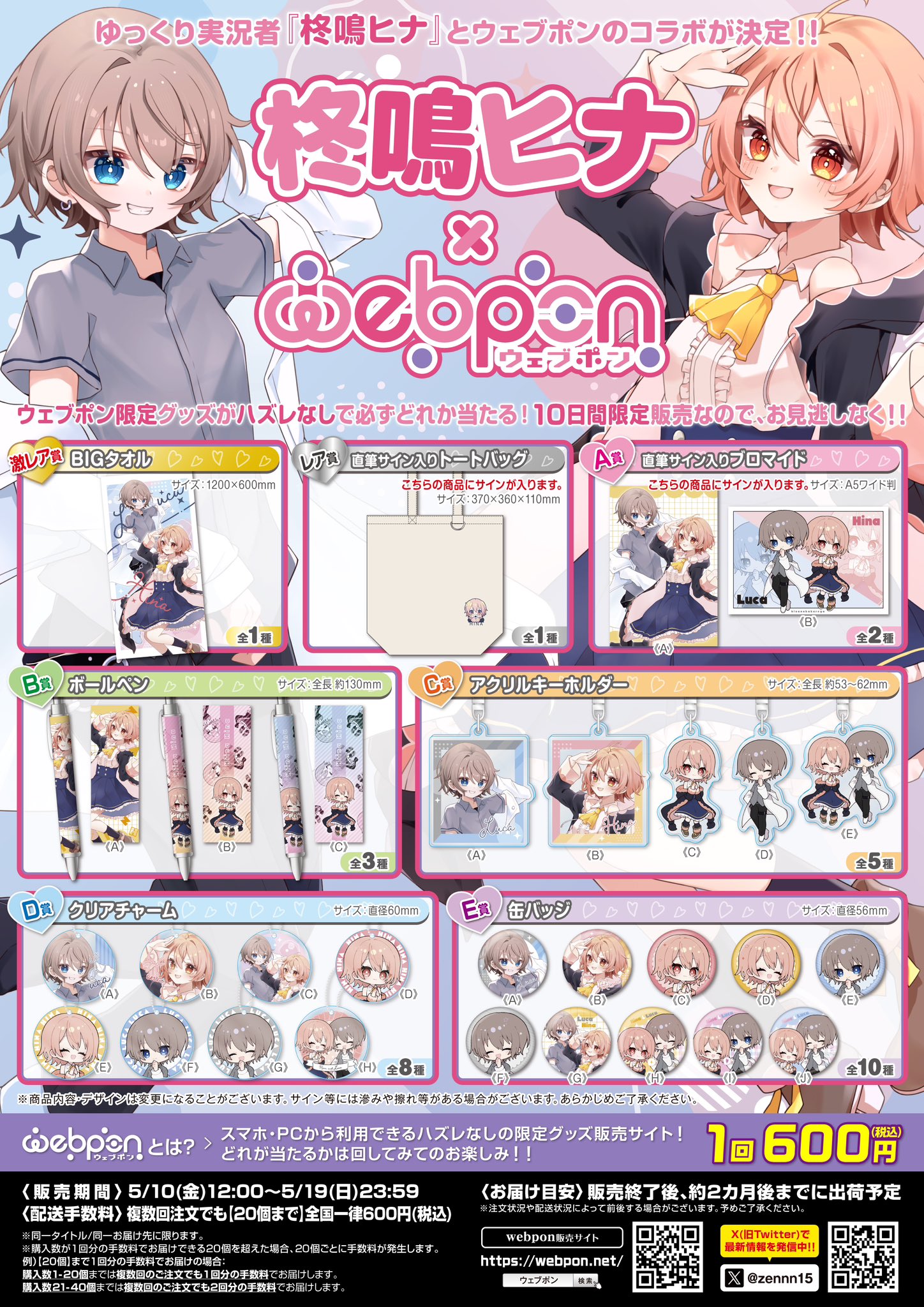 ウェブポン公式 on X: 