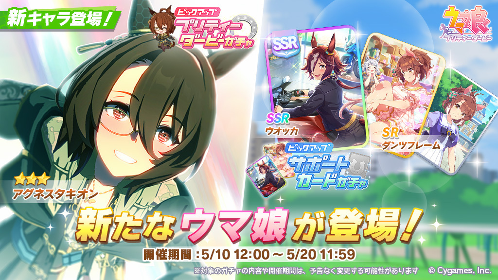 ウマ娘プロジェクト公式アカウント on X: 
