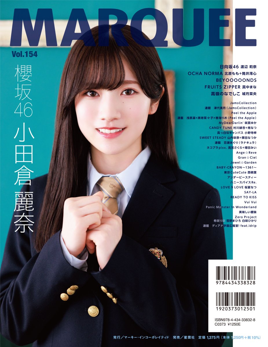 MARQUEE 音楽雑誌 マーキー on X: 