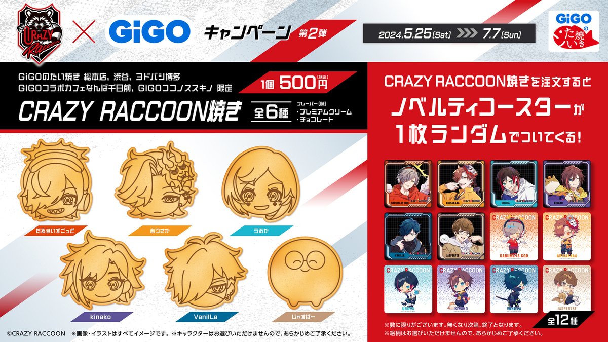 ◤◢◤◢◤◢◤◢◤◢◤◢ 　Crazy Raccoon×GiGO 　⚡第2弾開催決定⚡ ◤◢◤◢◤◢◤◢◤◢◤◢ 新規描き起こしイラストを使用したキャンペーン第2弾を全国のGiGOグループのお店で開催いたします🎮✨ 今回はコラボカフェも同時開催☕🍽☺ 詳細は▼からチェック👀 tempo.gendagigo.jp/cp24/crazyracc… #CR #GiGO