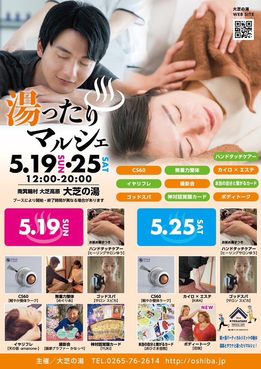 CS60_LARK's tweet image. ５月も２回やります