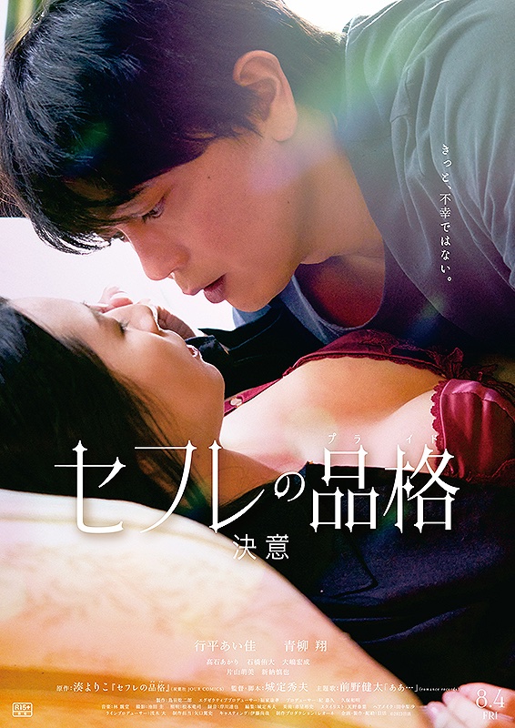 CINEMA CONNECTION🎬シネマKING週末映画情報🎬 ▶︎再映『セフレの品格（プライド）　決意』5/11(土)→シネマスコーレにて riverbook.com/C2/CINEMAKING.… #セフレの品格 #CINEMACONNECTION #シネマコネクション #シーツー