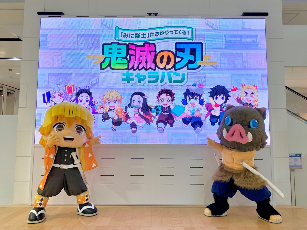 【イオン限定】鬼滅の刃　アクリルキーホルダー キャラクター イオン鬼滅の刃キャンペーン】イオン 鬼滅の刃 夏祭りキャンペーン