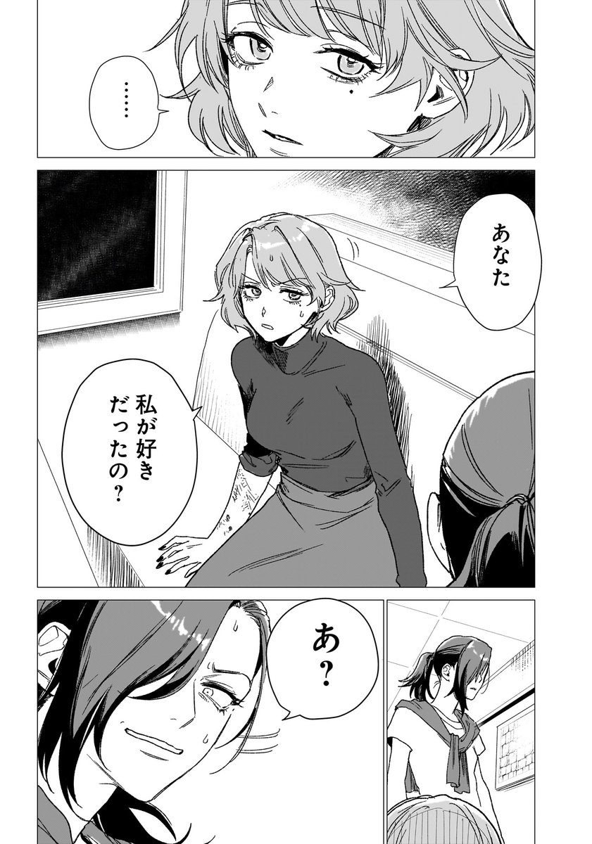 夫を殺した女二人の話(6/10)
#漫画が読めるハッシュタグ 