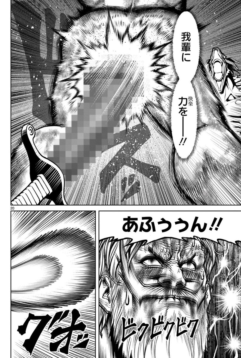今最もベオウルフ解釈が深い漫画と言われるローゼンガーテンサーガの最新話が更新されてるよ 