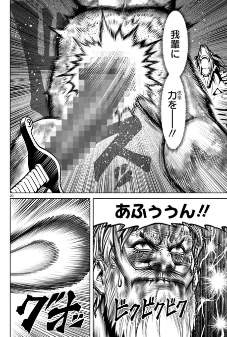 今最もベオウルフ解釈が深い漫画と言われるローゼンガーテンサーガの最新話が更新されてるよ 