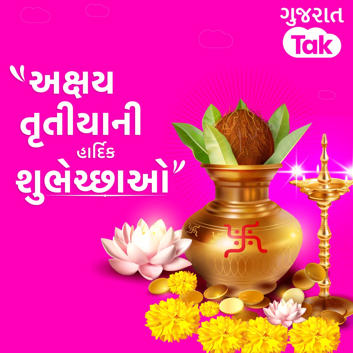 #AkshayaTritiya #gujarattak