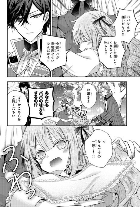 ループ7回目の悪役令嬢は、元敵国で自由気ままな花嫁生活を満喫