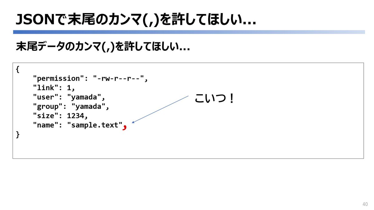 気持ちはわかるけどならYAMLでおｋ