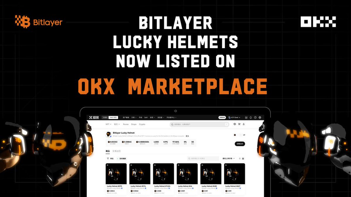 Bitlayer Lucky Helmet现已正式在 Okx NFT 市场 @okxweb3 上线！ 欢迎大家在 OKX NFT 市场进行交易，费用为 0%！ 传送门: okx.com/zh-hans/web3/m… #Bitlayer #LuckyHelmet