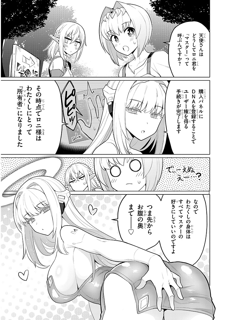 ダークサモナーとデキている49話更新されました!
ニコニコ静画→ https://t.co/Nx98gruIAH
カドコミ→ https://t.co/B3gv0WtoUk 