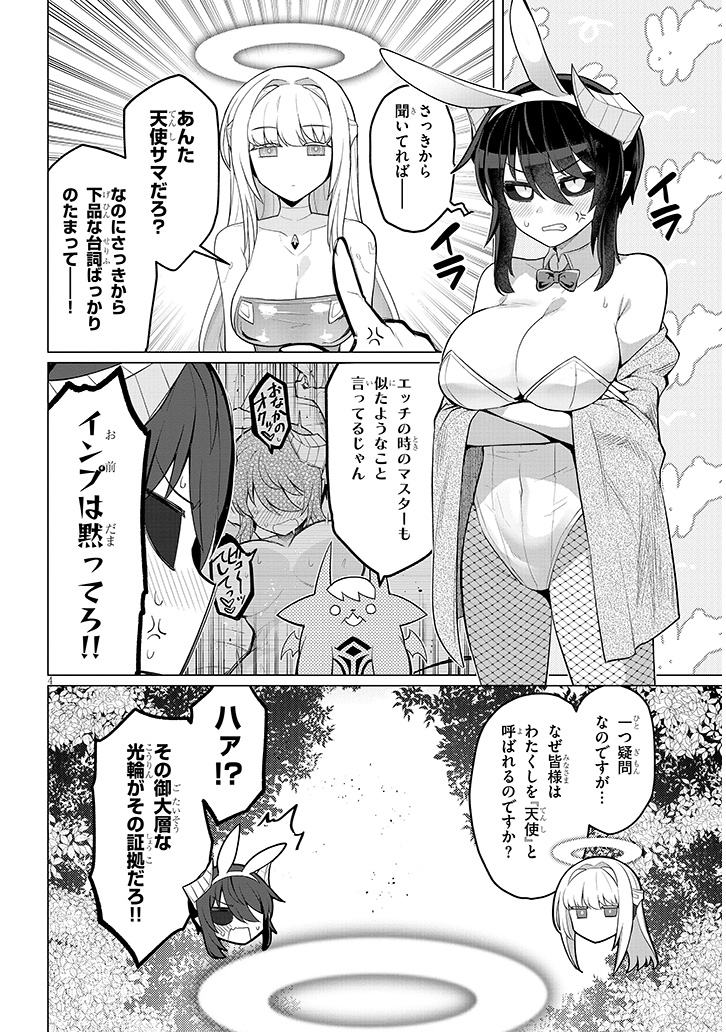 ダークサモナーとデキている49話更新されました!
ニコニコ静画→ https://t.co/Nx98gruIAH
カドコミ→ https://t.co/B3gv0WtoUk 