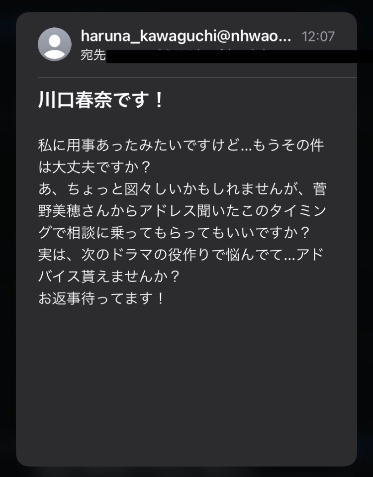 まぢ！？
川口春奈さんからメール来たんやけど！
しかも、僕が菅野美穂さんと友達とかいう世界線。
なんやねん、これ。笑
私は、一体どこの役者さんよ。笑

こんな下手くそな迷惑メールあります？笑
一応返事しとくか。

「卓球のアドバイスならいくらでもいたしますよ」っと。