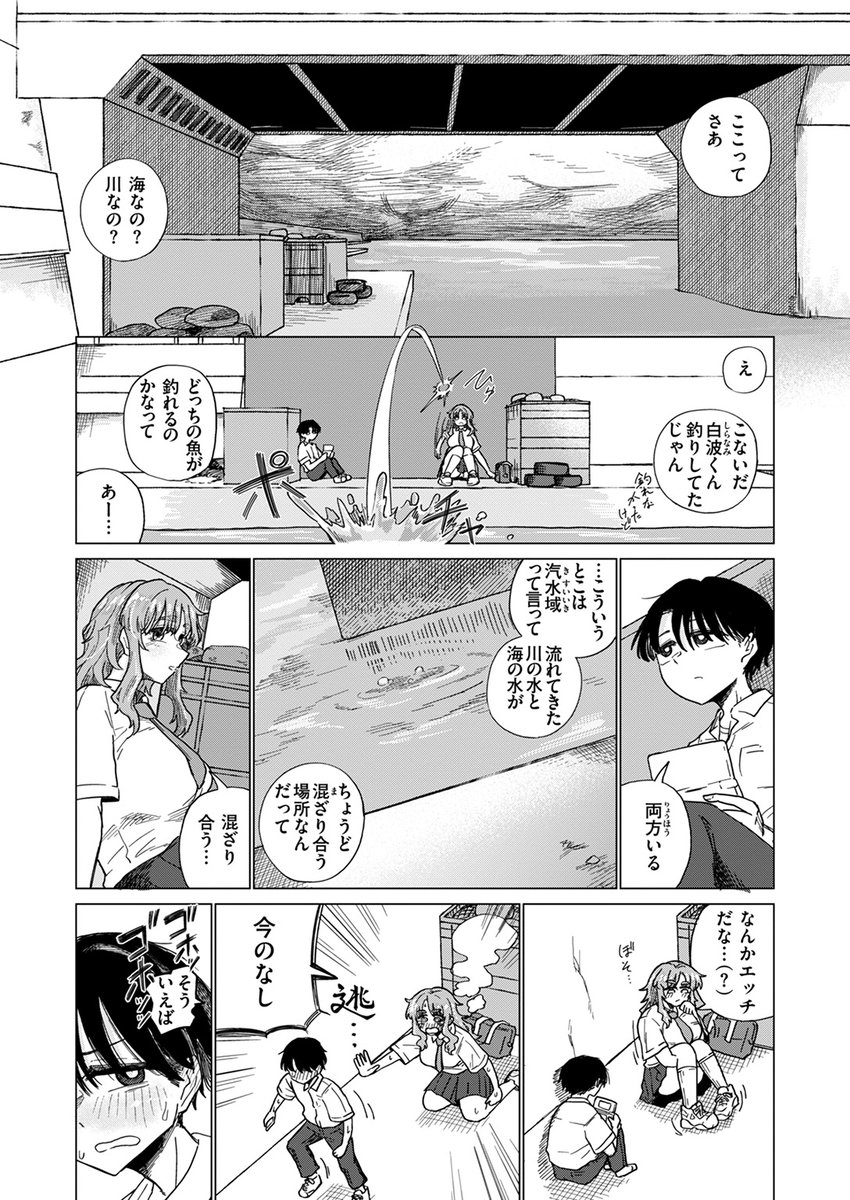 【本日各社一斉配信】#AD

『COMIC ゼロス #111』

収録作:汽水域の二匹は
著:小野未練(@tikuwa_surimi)

「いっそどうぶつになれたら いいと思わない?」

▼単話▼
https://t.co/HSznrnJppP
▼雑誌▼
https://t.co/Cv1HHMBQF6 