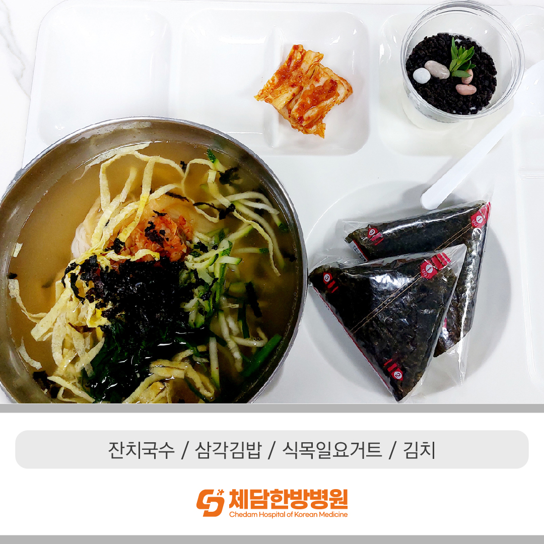 #부산 #덕천동 #체담한방병원
4월  #체담한방병원
#입원병동중식을 공개합니다🧡

저희 체담한방병원은
#직영식당 운영으로
급식의 질을 높였습니다.
환자분들의 빠른 쾌유를 바랍니다.

chedam.com
051-753-1500