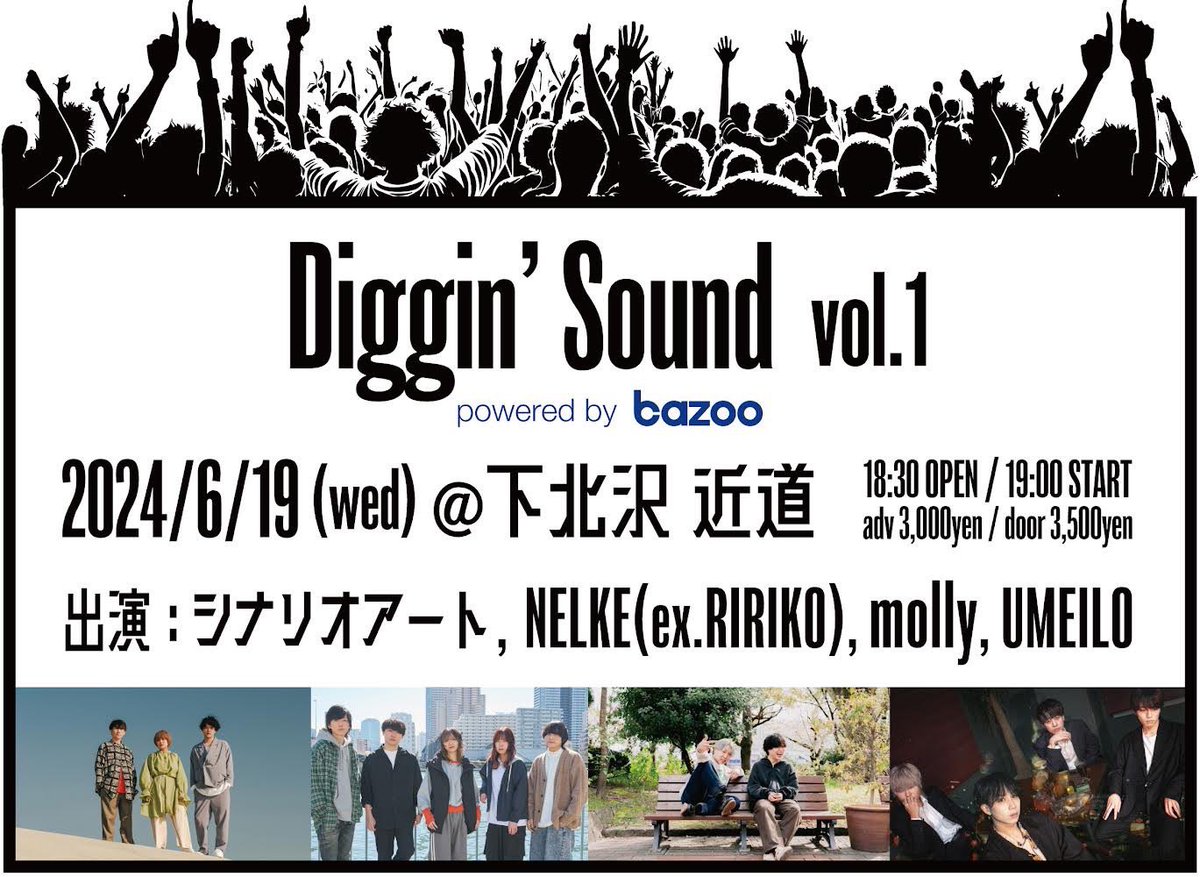 Umeeeeilo's tweet photo. 【🎊下北沢行きます🎊】

🔻06.19 @下北沢近道

『Diggin’ Sound vol.1 powered by bazoo』

シナリオアート
NELKE（ex.RIRIKO）
molly
UMEILO

下北沢でライブします🙇‍♂️🙇‍♂️

🎫チケットはこちらから🎫
https://t.co/GSBLt5HTmG

ぜひお待ちしております🙏🏻🙏🏻 https://t.co/NRcNAh0NkR