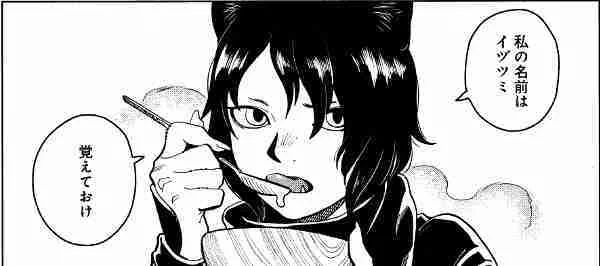 イヅツミの好きなところは一人称が「私」なところ
だってこういうキャラって自分のこと名前で呼ぶか「あたし」とか「アタイ」とか 果ては「オレ」って言いそうじゃん?(笑
猫っぽい挙動や性格はともかく 素の人格は割と理知的なんだよね…そこが良いのだw
#ダンジョン飯 