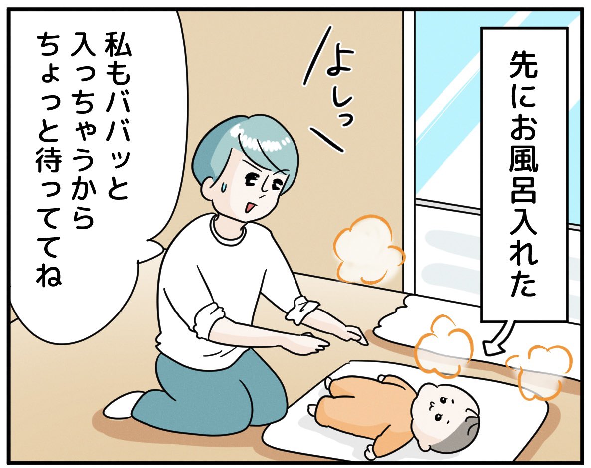 ウーバーイーツごっこ(1/2) 