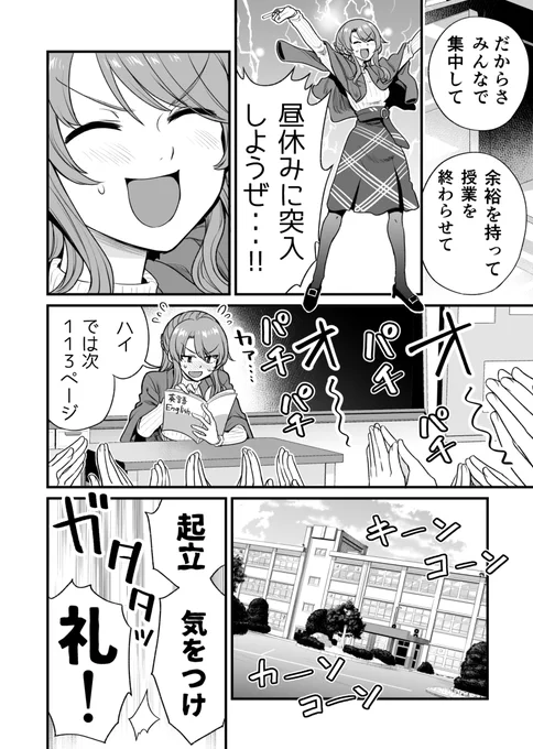 行きつけの店にいつも通り出発してしまう漫画(3/3) 