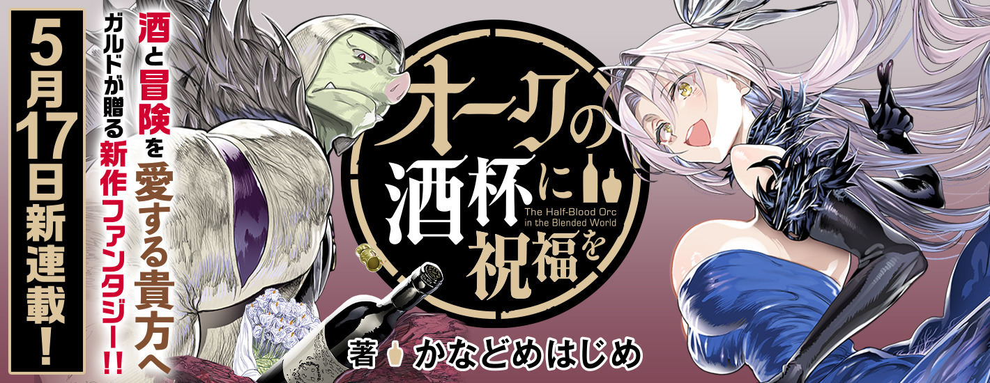 \"スルメに月\"作者不明 シュガーダーク 埋められた闇と少女」新井円侍 [角川スニーカー