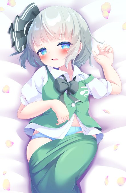 押し倒され的な妖夢ちゃん

#東方Project #魂魄妖夢 