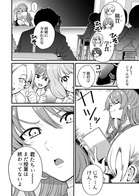 行きつけの店にいつも通り出発してしまう漫画(2/3) 