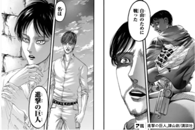 waratteta1997's tweet photo. ジョイボーイが始祖の海賊ということは自由のために戦っているルフィは進撃の海賊…ってコト！？

#今週のワンピ
#今週のワンピース https://t.co/4qSPUjt79u