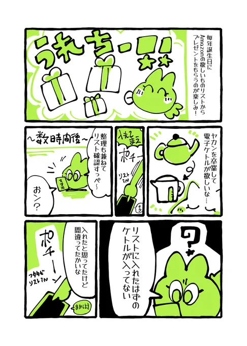 #どっこい水面日記

今年の誕生日はやらかしていないことを祈る 