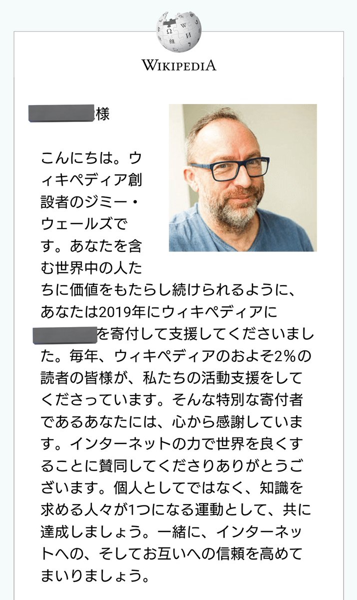 wikipediaから最後通牒みたいなメール来て草 すまんなジミー・ウェールズ、今はウマ娘の課金で(ry  まぁ真面目な話するとwikipediaの閲覧頻度が募金当時からかなり減ってるというのも理由としてある なんでやろね（考えるのをやめた）