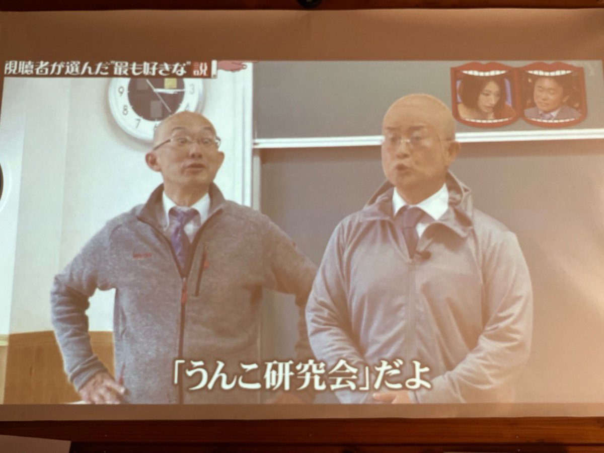 FujizoushiBot's tweet image. 旅から帰ってきて録りためた「水曜日のダウンタウン」見てたら自分が出てきたw

「先生のモノマネプロがやったら死ぬほど子供にウケる説」、視聴者が選んだ最も好きな説18位でした！