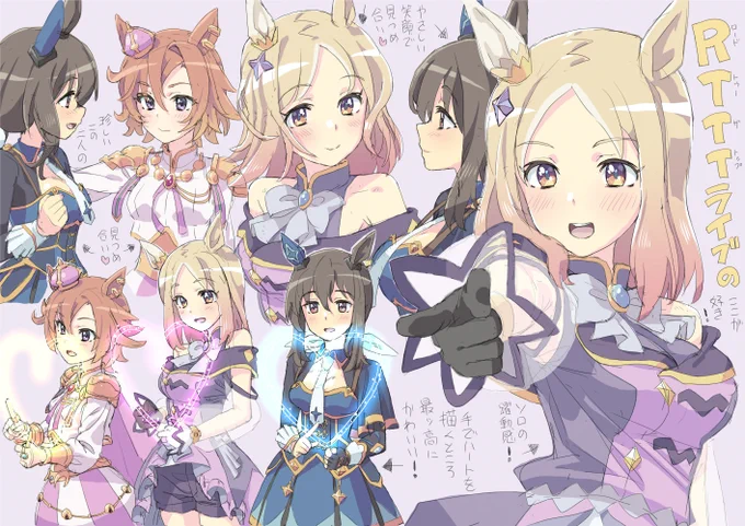 劇場版RTTT公開記念再掲#ウマ娘 #ウマ娘ロードトゥーザトップ 