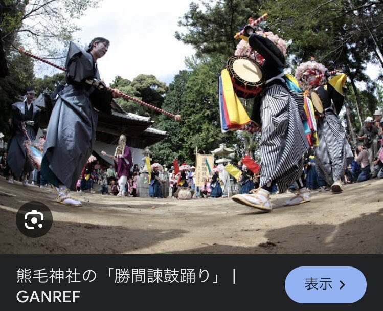 おはようございます
本日も快晴 2人の笑顔も快晴でご挨拶させて頂きました
地域の神社に伝わる【#諫鼓踊】の話 も保存会の会長さんから聞いたりと有意義な朝でした #七年に一度が今年10月13日

#国民民主党山口県連
#大内一也 #西尾たかお #周南市
#石田たくなり #防府市
#のだきよし #山口1区